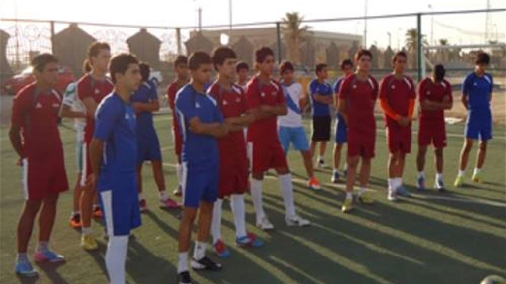 منتخب الناشئين يبدأ تدريباته بجهازه الفني الجديد تحضيرا لبطولة العرب