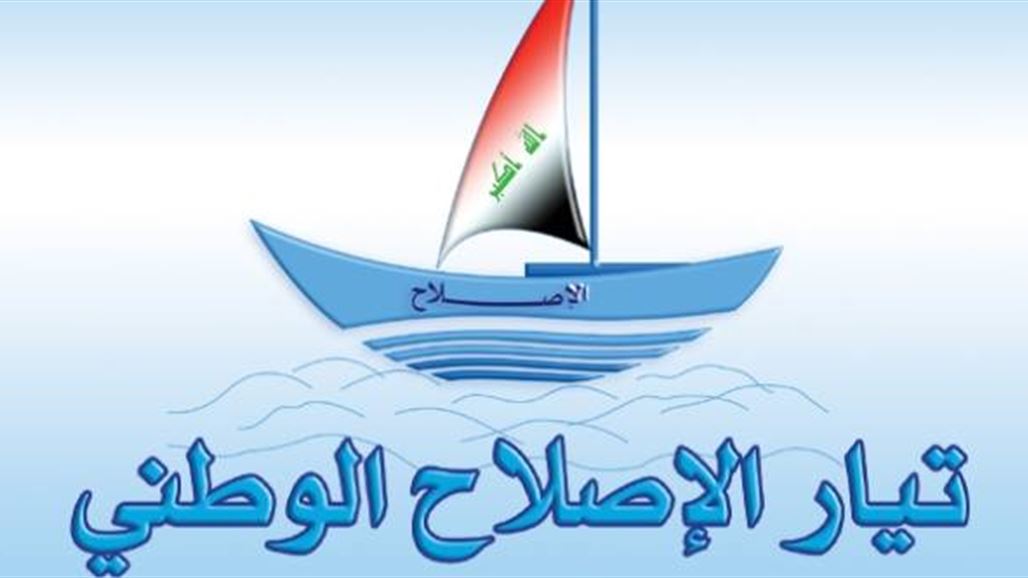 نائب عن الاصلاح: الخارجية اسندت للجعفري والنفط لعبد المهدي والتعليم للشهرستاني