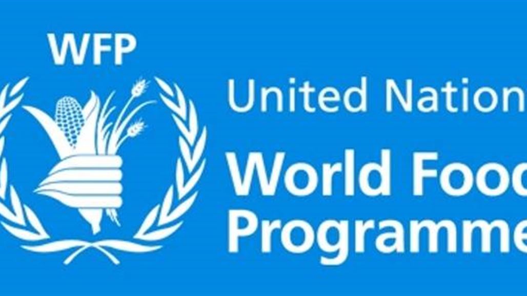 برنامج الغذاء العالمي: الوضع الإنساني في العراق مستمر بالتدهور