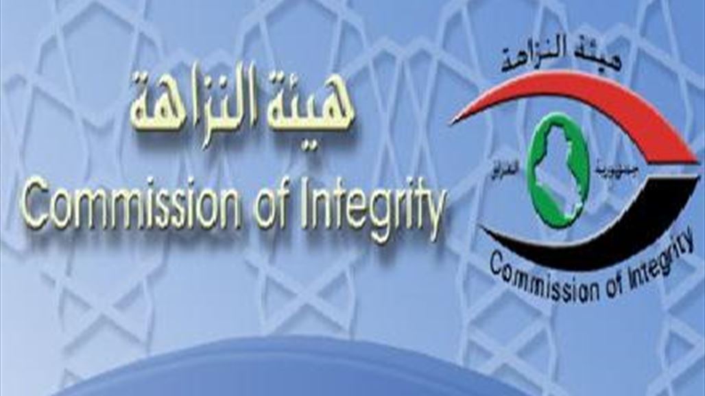 النزاهة: رئيسا الجمهورية والوزراء و12 برلمانيا قدموا ذممهم المالية