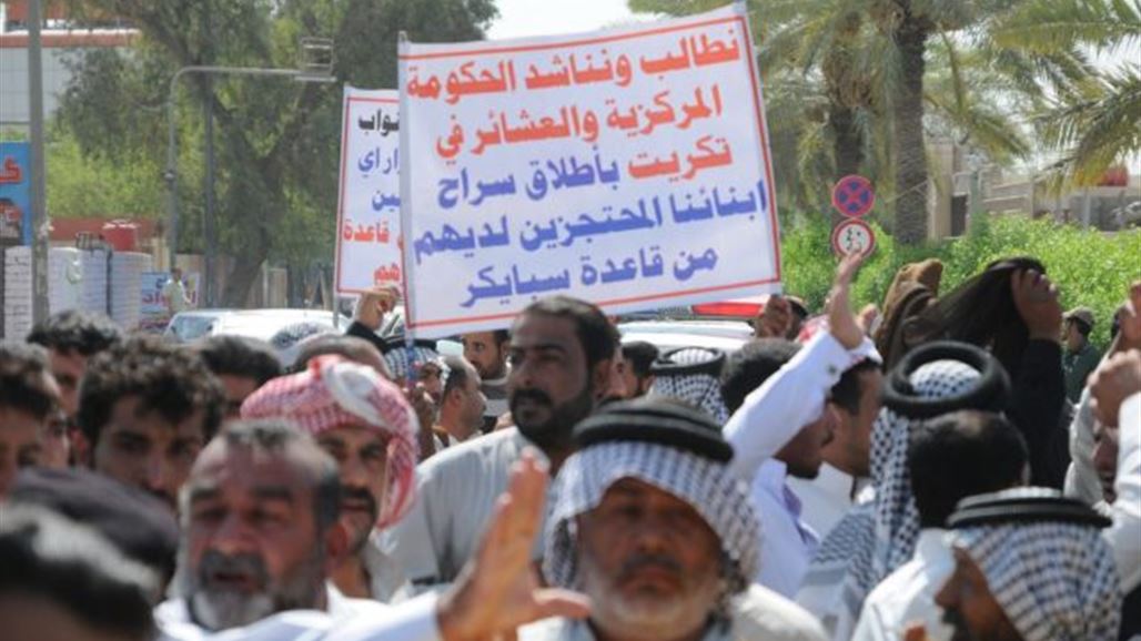 تظاهرة لانصار الفضيلة بذي قار للمطالبة بالكشف عن مصير المفقودين بسبايكر