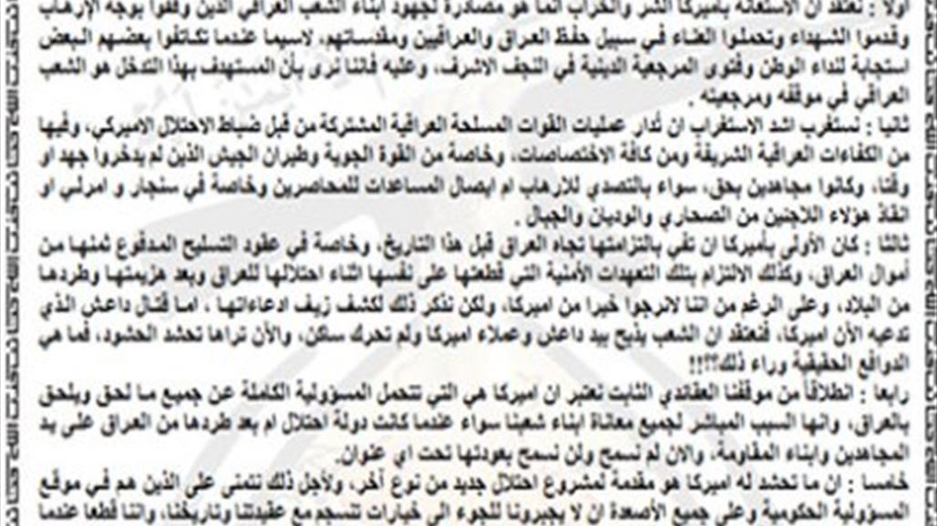 كتائب حزب الله تهدد: لن نكون مع اميركا في مكان واحد إلا في حالة قتال