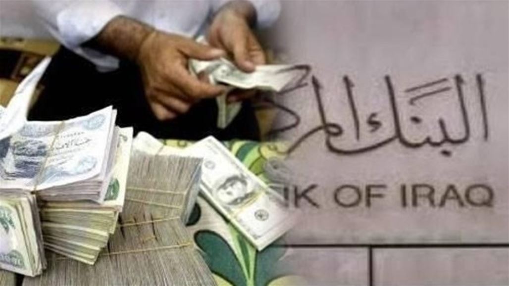 الاقتصادية البرلمانية تستضيف محافظ البنك المركزي لمناقشة حذف الاصفار وغسيل الاموال