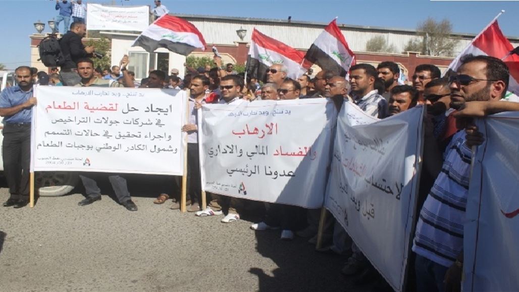 المئات من موظفي نفط الجنوب يتظاهرون في البصرة للمطالبة بتحسين ظروف عملهم