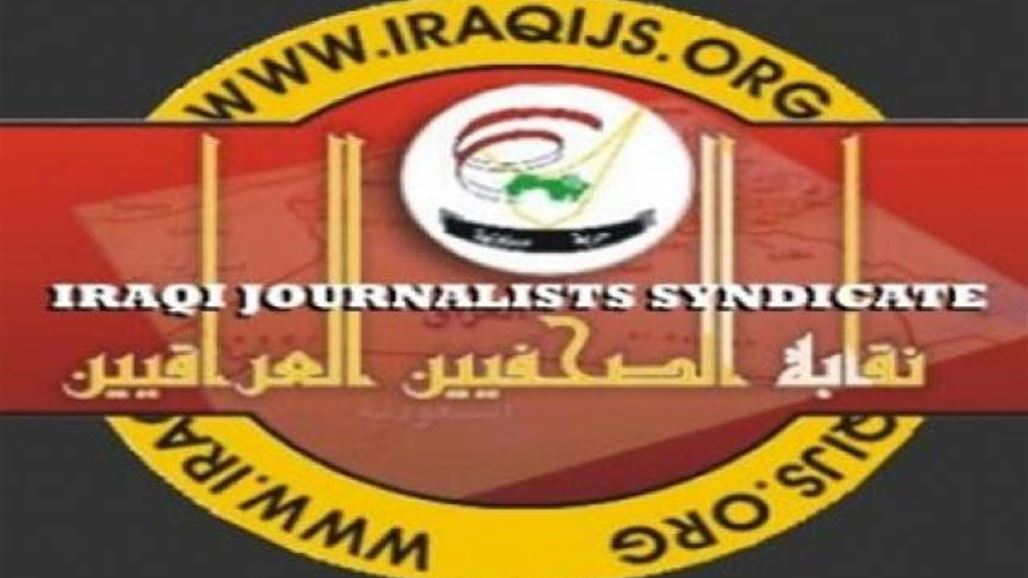 نقابة الصحفيين تدعو رؤساء المؤسسات الإعلامية الى حضور تجمع لدعم الجيش بمقرها