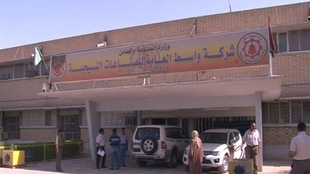 المئات من منتسبي معمل نسيج الكوت يتظاهرون احتجاجا على عدم تسلمهم رواتبهم