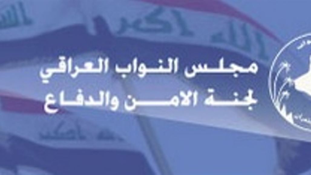 لجنتا الدفاع العراقية والبريطانية تبحثان سبل مواجهة "داعش"