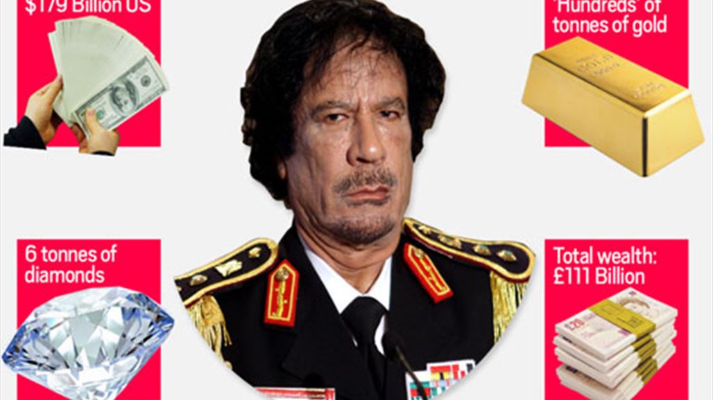 الدول تتنازع على ثروة القذافي...أغنى رجل على سطح الارض