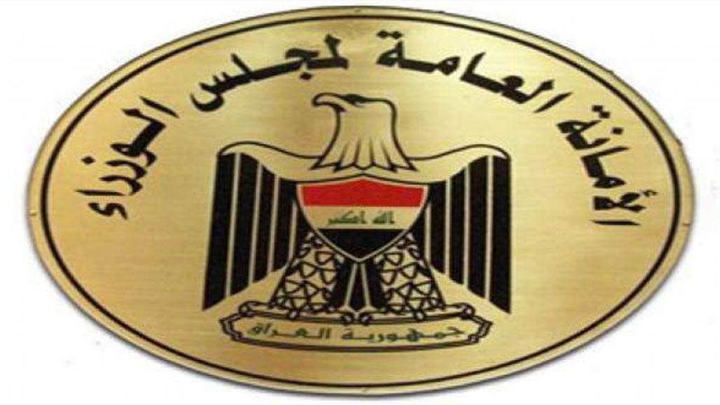 أمانة مجلس الوزراء: يوم غد دوام رسمي وليس عطلة