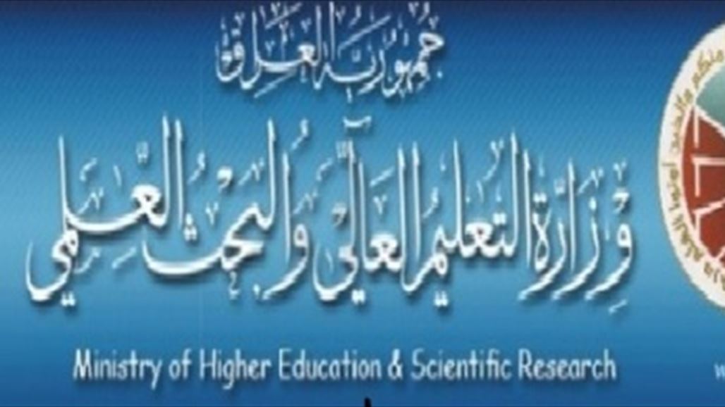 التعليم تعلن نتائج القبول المركزي للدور الثالث وتؤكد أن 595 منهم لم يقبلوا في جامعاتها