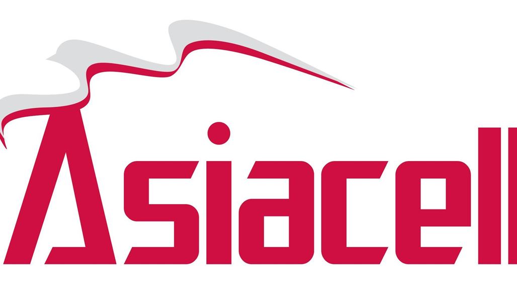 اسيا سيل تطلق خدمة الجيل الثالث غدا وتعلن انها انفقت مليار دولار لتحديث النظام