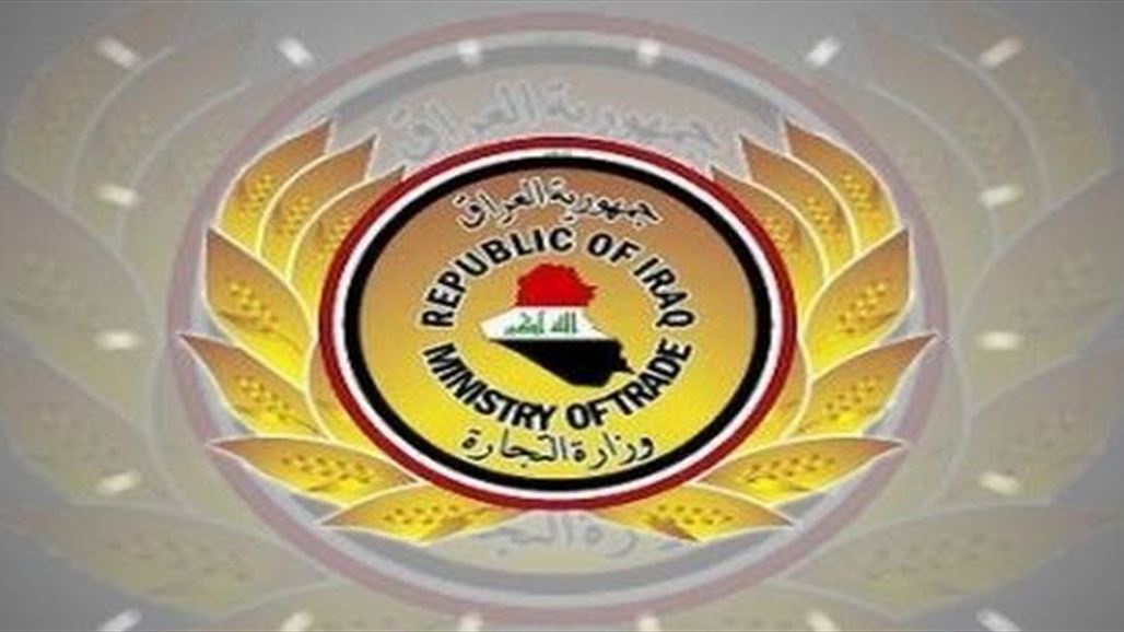 التجارة تعلن فتح باب النقل من وكيل الى آخر للعوائل الراغبة