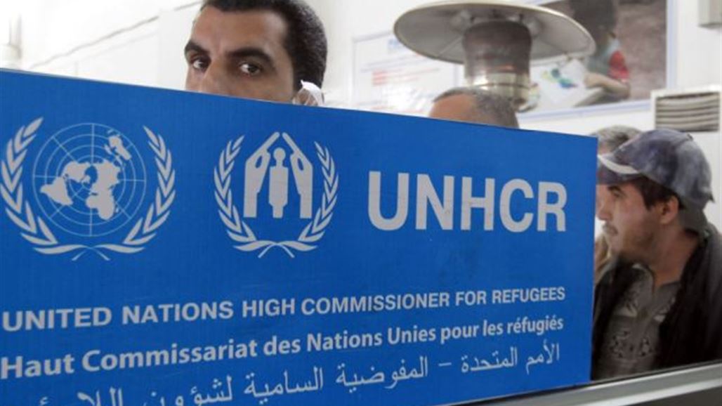 مفوضية شؤون اللاجئين تنفي مطالبة العراقيين التنازل عن جنسيتهم مقابل الموافقة على لجوئهم
