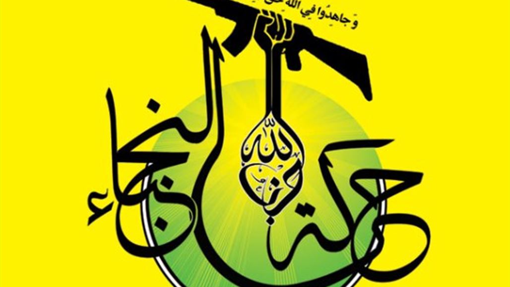 حركة "النجباء" تعلن تحرير عدة مناطق بالنباعي كان البغدادي يتواجد فيها