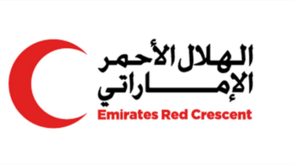 الهلال الأحمر الإماراتية تفتح مكتباً في أربيل وتعلن عن إقامة ثلاثة مخيمات للنازحين