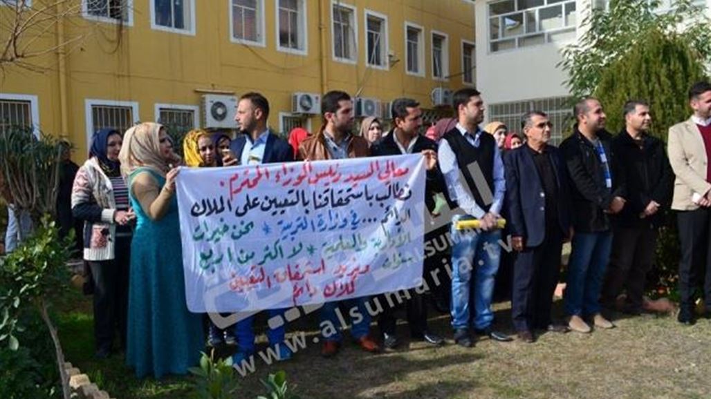 موظفو العقود في تربية كركوك يتظاهرون للمطالبة بتثبيتهم على الملاك الدائم
