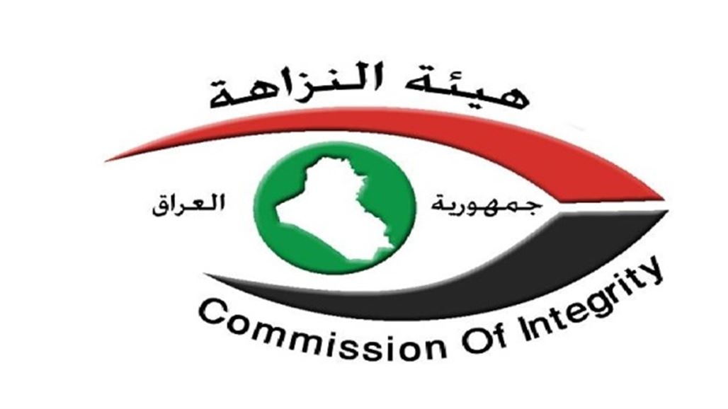 النزاهة: مواقع إصدار إجازات السوق تحتل صدارة الدوائر المتعاطية للرشوة في بغداد
