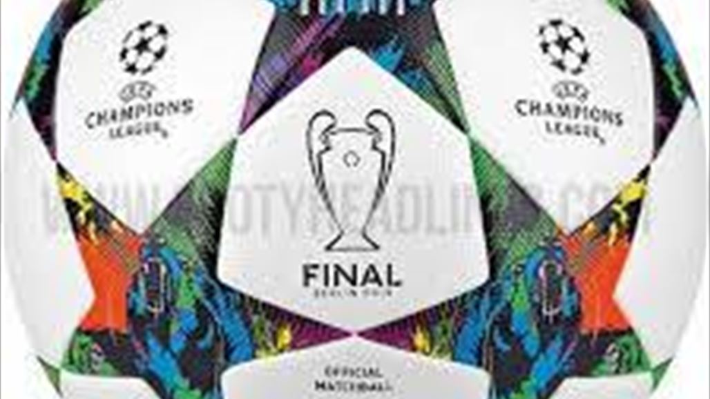 الاتحاد الأوروبي يكشف عن الكرة الرسمية لنهائي دوري أبطال أوروبا