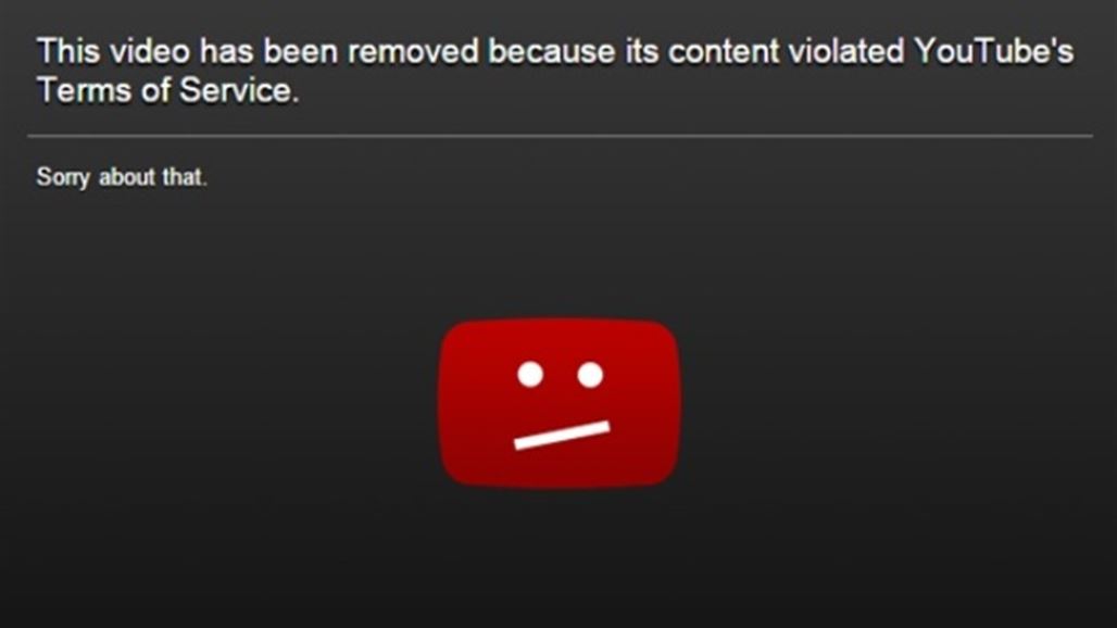 إدارة اليوتيوب تقرر حذف مقاطع حرق الطيار الاردني