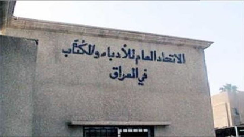 اتحاد الادباء ينعى الشاعرة آمال الزهاوي