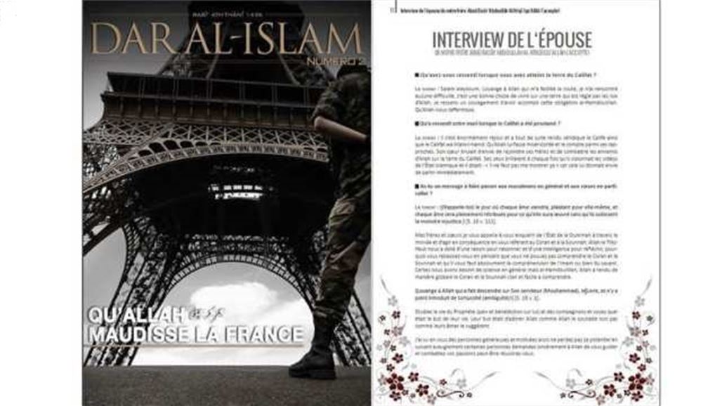 مجلة تابعة لـ"داعش": حياة بومدين وصلت بسلام إلى "دولة الخلافة"