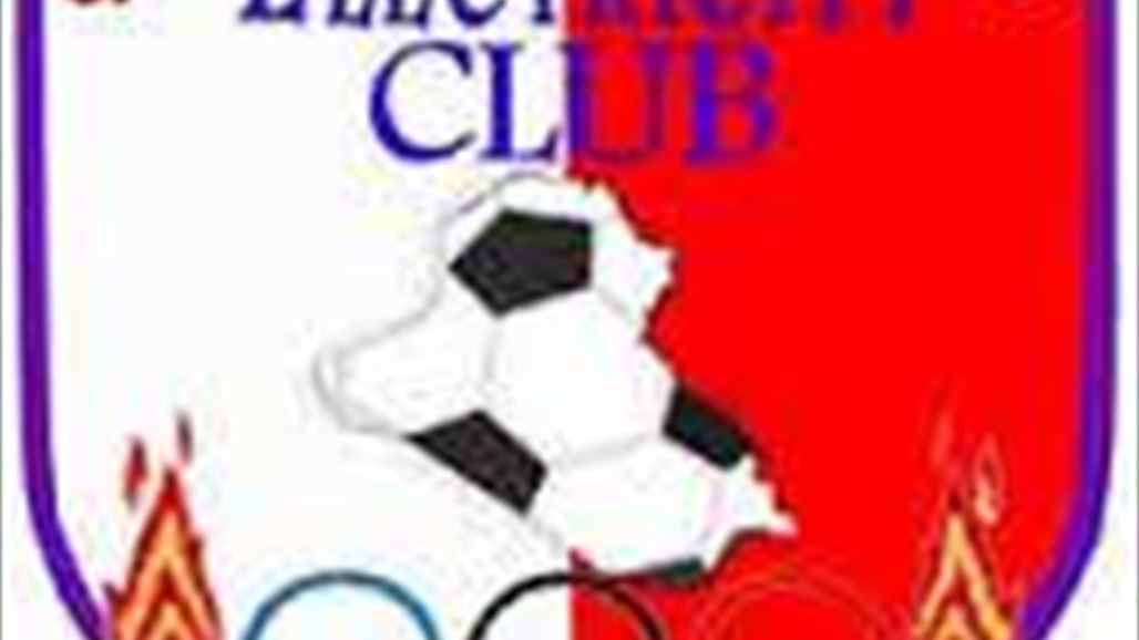 الكهرباء يشكو الزوراء والحكم محمد طارق لدى اتحاد الكرة