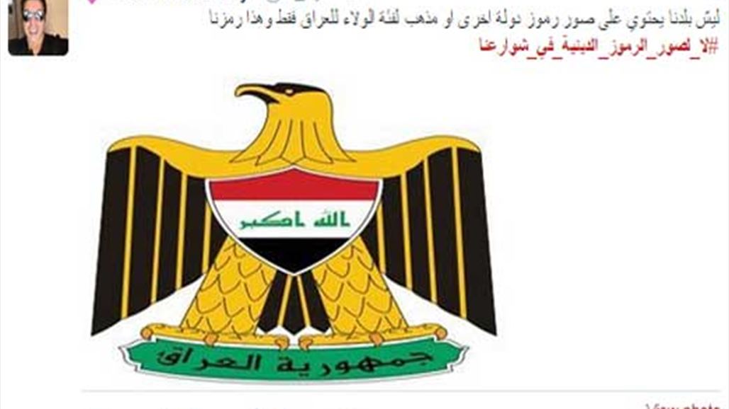 "لا لصور الرموز الدينية " حملة جديدة على تويتر
