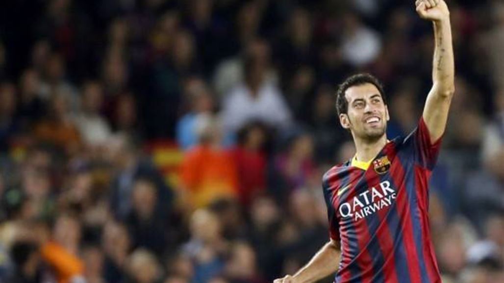برشلونة يتمسك بسيرجيو بوسكيتس عبر شرط جزائي بمبلغ كبير