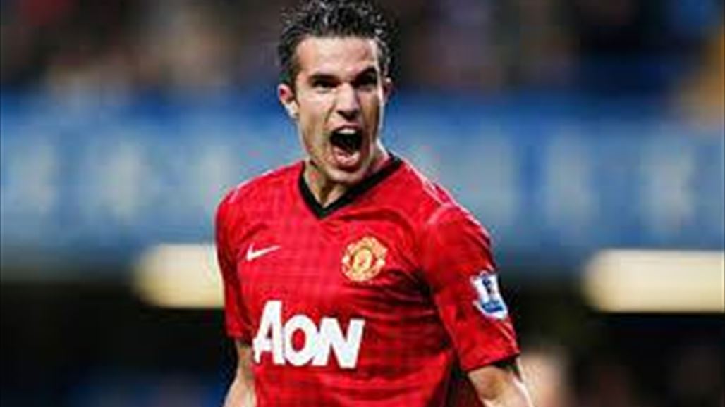 الإصابة تبعد فان بيرسي عن مانشستريوناتيد لمدة شهر واحد