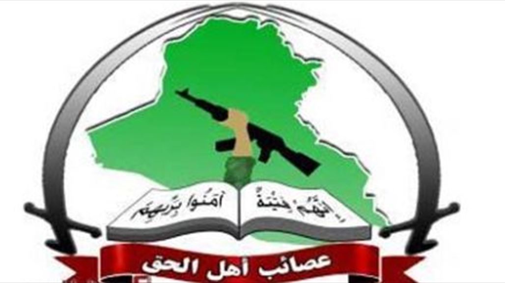 العصائب: وجهاء الدور والعلم طلبوا منا تحرير مناطقهم