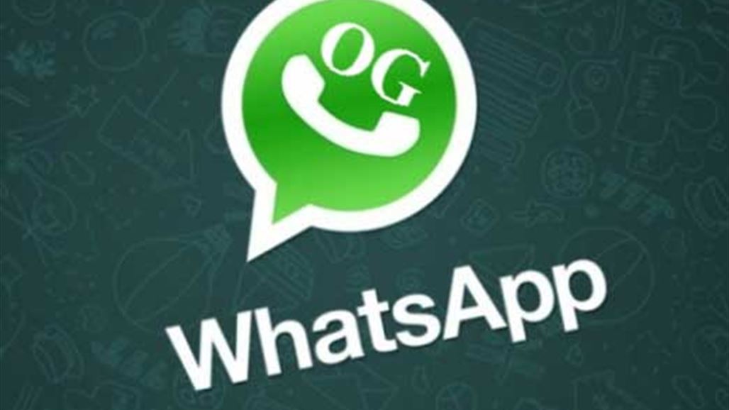 تعرف على  تطبيق  OGWhatsapp!