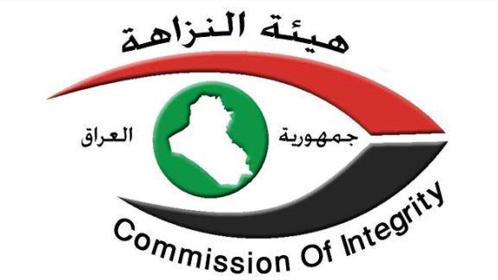 النزاهة: علاوي وشيخ محمد والمطلك ابرز المتأخرين بالكشف عن ذممهم المالية