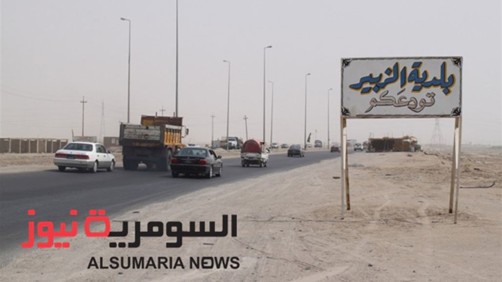 تشكيل خلية أزمة في الزبير بالبصرة لتعزيز الوضع الأمني