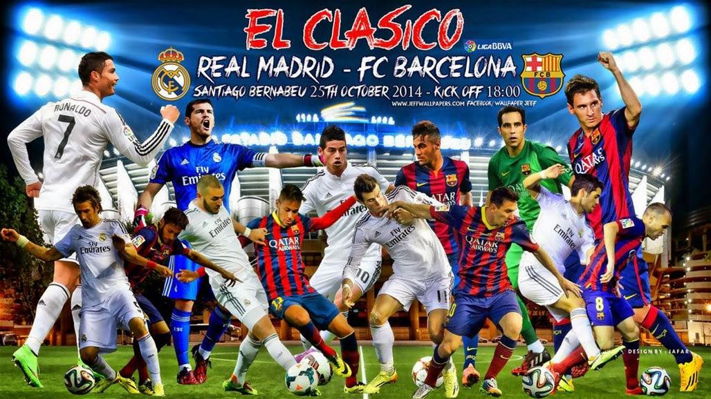 برشلونة وريال مدريد وصراع الصدارة في الليغا بين التوسيع والتقليص