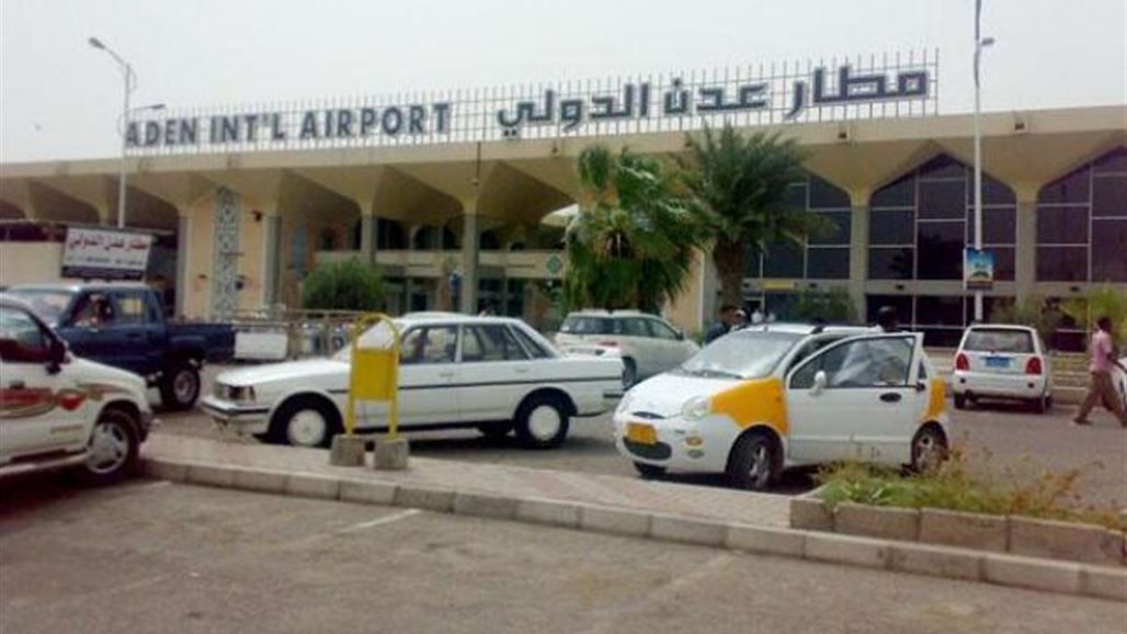 اشتباكات توقف الملاحة في مطار عدن