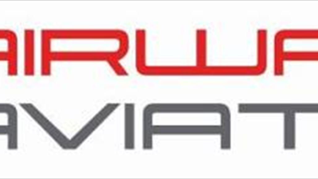 الخطوط الجوية العالمية تعتزم فتح مدرسة لتعليم الطيران في بغداد