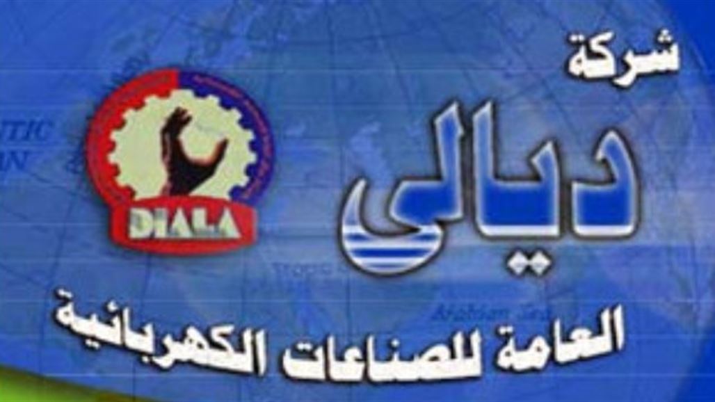 شركة ديالى: وزارة الكهرباء تعهدت بشراء 3400 محولة كهربائية من إنتاجنا