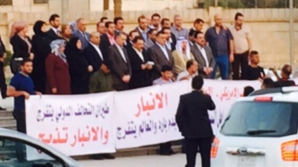 نواب ووزراء عن الأنبار ينظمون وقفة داخل المنطقة الخضراء احتجاجاً على أوضاع محافظتهم