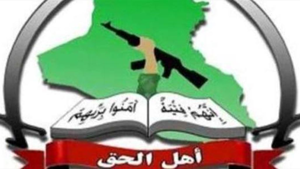 "أهل الحق" ترحب بتصويت البرلمان على رفض مشروع قرار الكونغرس