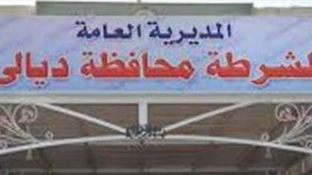 شرطة ديالى تعقد مؤتمراً أمنياً لمتابعة الخروقات في حوض الوقف وتحذر من إيواء المتطرفين