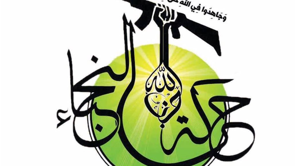 النجباء تعلن ارسال فوج مهمات خاصة لتعزيز الانتشار على حدود كربلاء مع الانبار