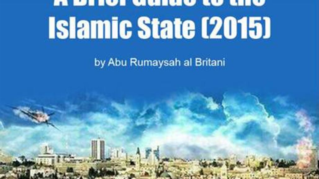 إليكم دليل سياحي لعطلة بطعم داعشي في دولة الخلافة