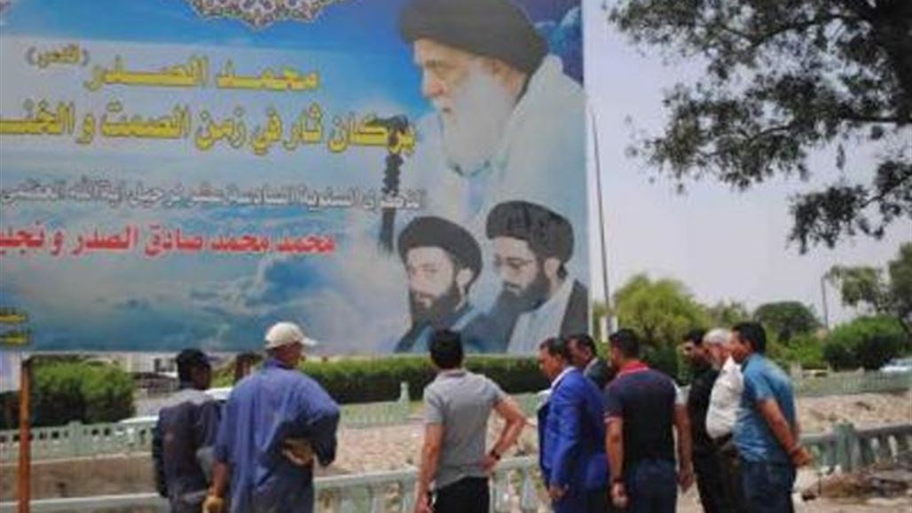 الأحرار في البصرة تستنكر إزالة صور لآل الصدر والحكومة المحلية توجه بإعادتها