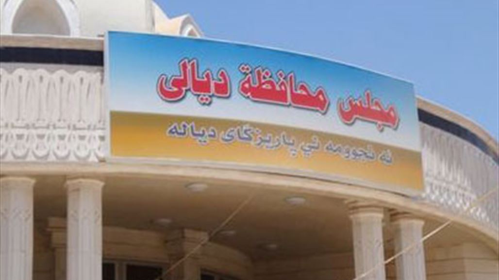 امين مجلس ديالى: حسم ملف انتخاب المحافظ سيجري بعد ظهر اليوم