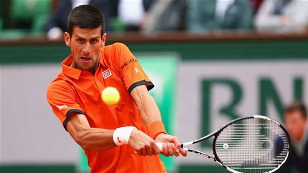 دجوكوفيتش يتأهل للدور الثاني من بطولة رولا غاروس بالتنس