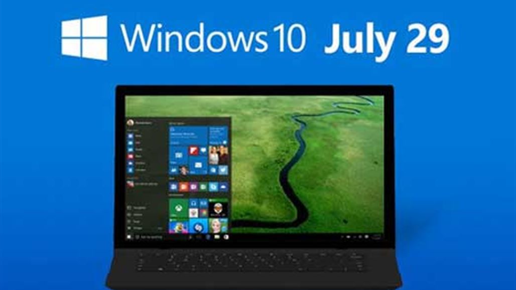 قريباً مايكروسوفت تطلق "ويندوز 10"