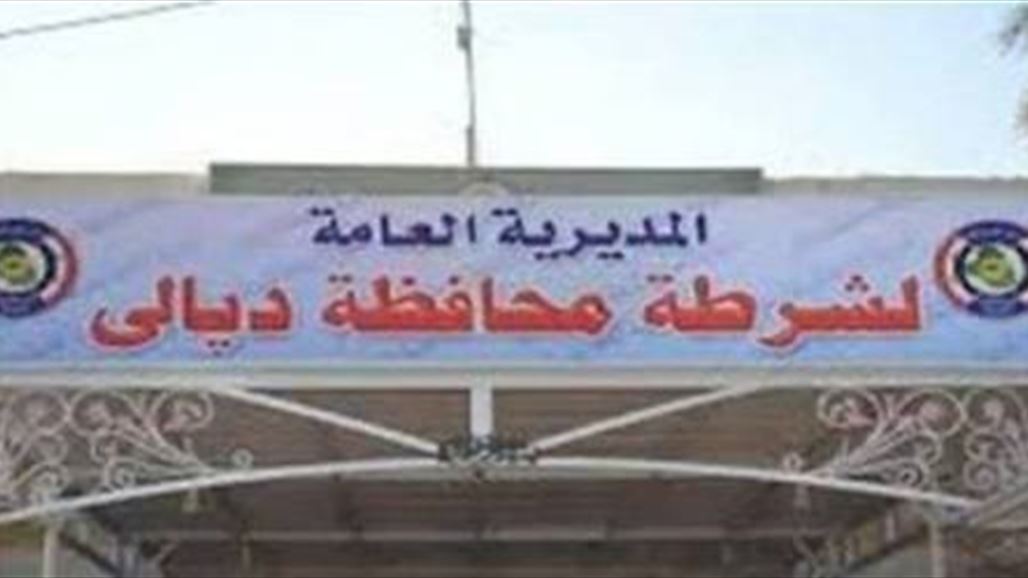 شرطة ديالى: سبعة مطلوبين للقضاء سلموا أنفسهم للقوى الامنية