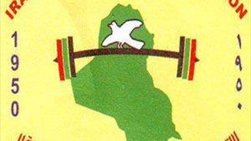 اتحاد الأثقال يقيم دورة تدريبية وتحكيمية دولية في اربيل