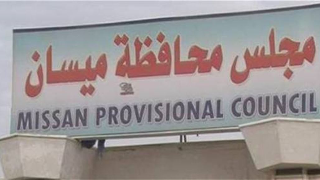 مجلس ميسان: سنلغي قرار شمول اعضاء المجلس بمعونة مالية حال وفاة أحد اقاربهم