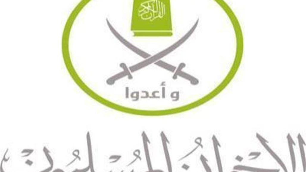 الإخوان تعليقاً على مقتل النائب العام المصري: لا سبيل لوقف الدماء إلا بكسر الانقلاب